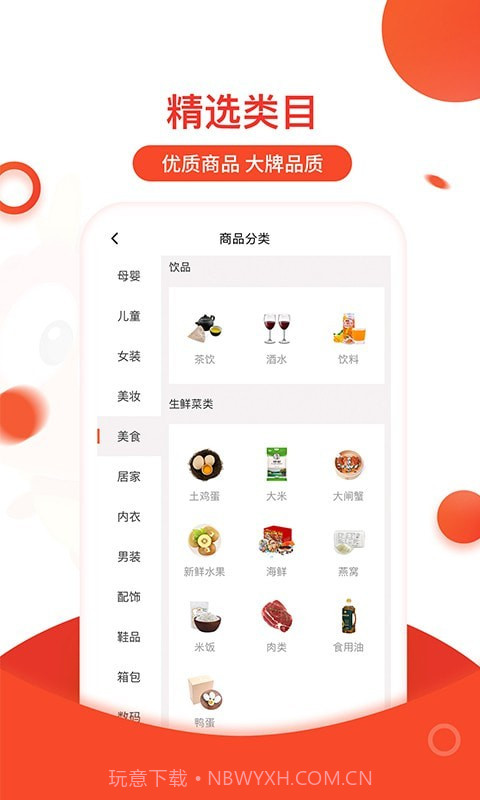 淘领地截图3 淘领地截图3