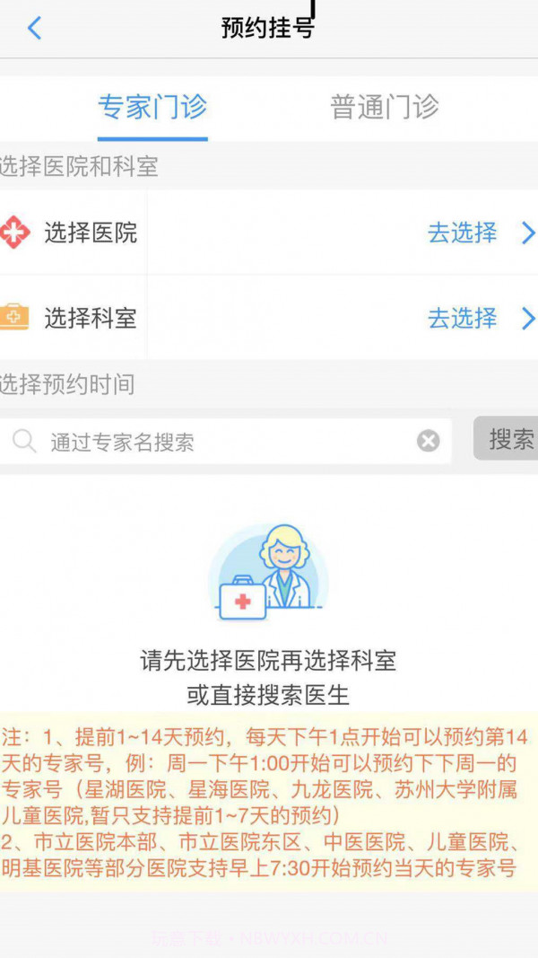 健康苏州掌上行截图2 健康苏州掌上行截图2