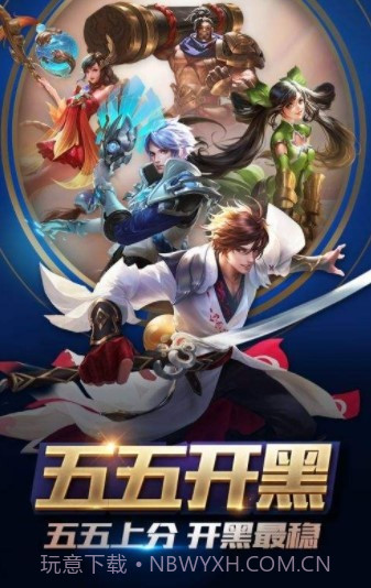 盗版王者荣耀截图2 盗版王者荣耀截图2