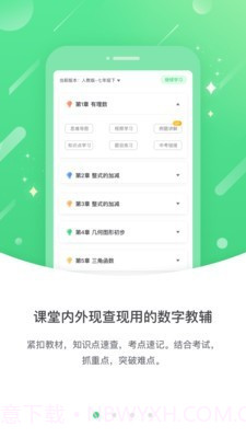 桂教高分截图1 桂教高分截图1