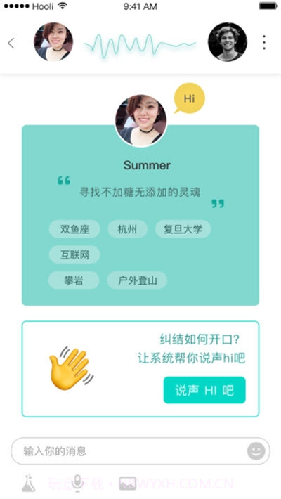 PickU有糖(心理学匹配交友)截图3 PickU有糖(心理学匹配交友)截图3