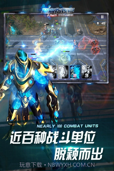 星海指挥官截图3 星海指挥官截图3