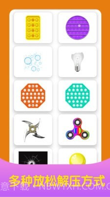 减压放松神器截图1 减压放松神器截图1