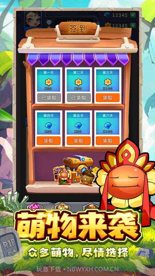 花园保卫战截图5 花园保卫战截图5