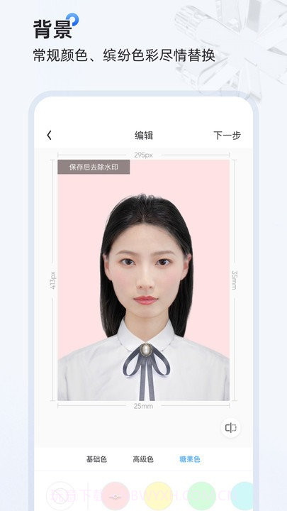 证件照研习社截图2