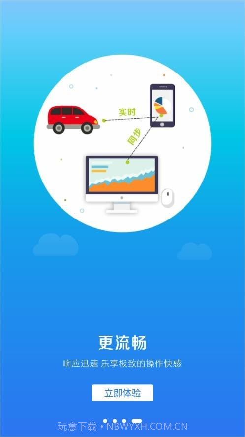 小玛电动截图4