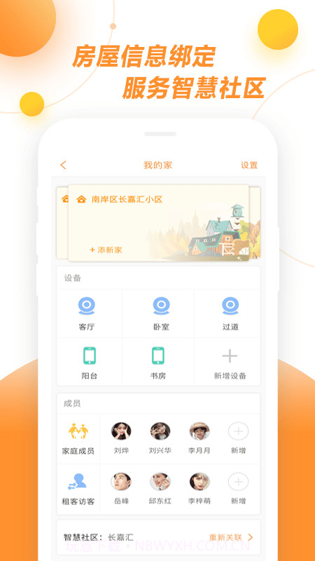 新极小安截图4