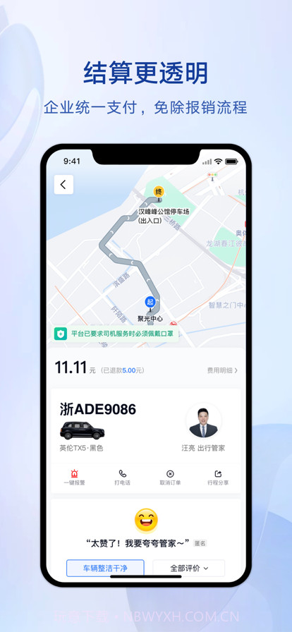 礼帽企业版截图9