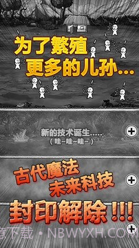 愚公移山:首款放置类游戏截图4