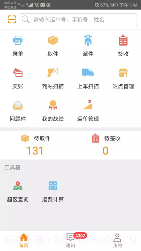 云端小桔截图4