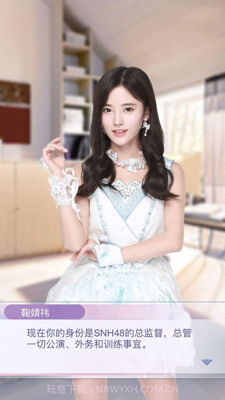 恋爱48天(免内购)截图2