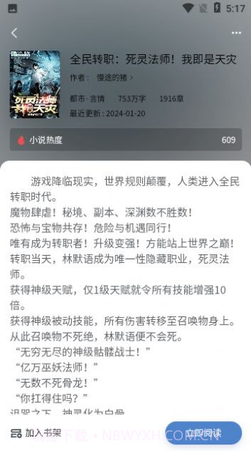 奇阅读小说截图3