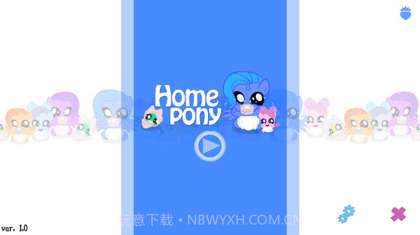 宠物小马模拟器截图1