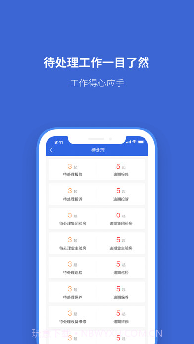安家服务截图3 安家服务截图3