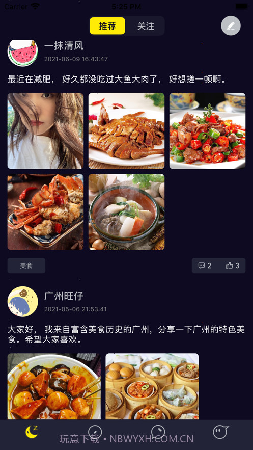 小时光生活社区截图1 小时光生活社区截图1