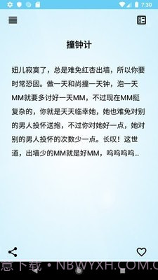 追女达人截图3 追女达人截图3