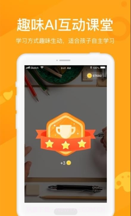 象玛授课宝截图3