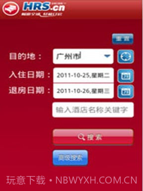 HRS全球订房网截图2 HRS全球订房网截图2