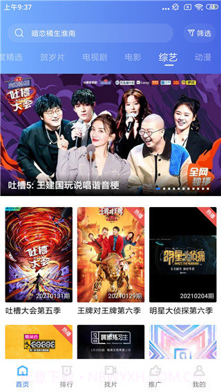 大海影视2024最新免费版截图1 大海影视2024最新免费版截图1