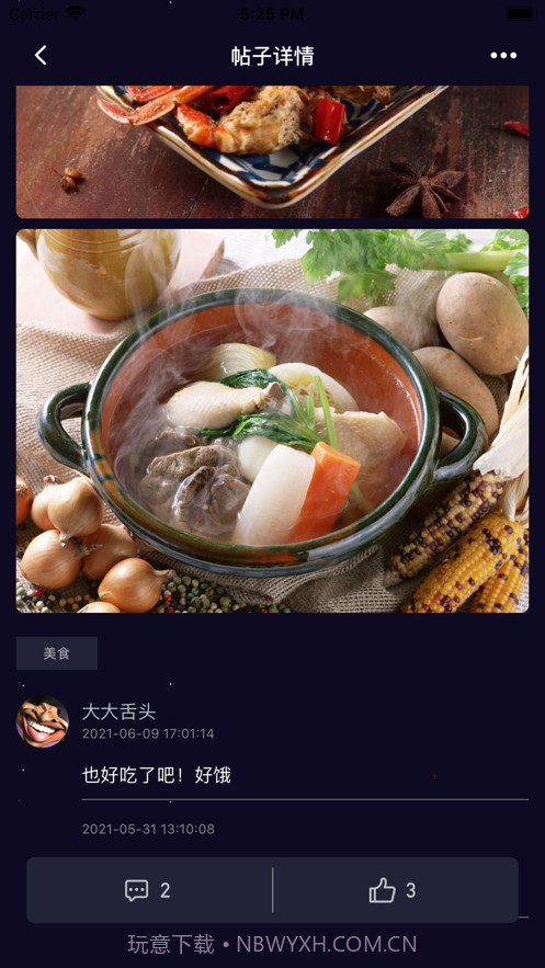 小时光生活社区截图3 小时光生活社区截图3