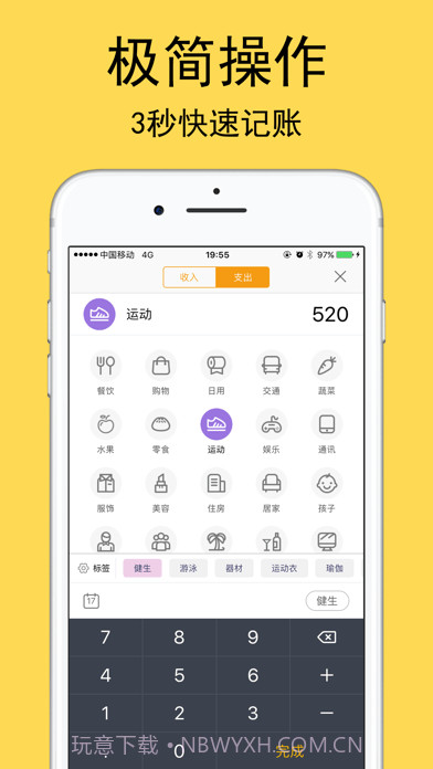 鲸鱼记账版截图3