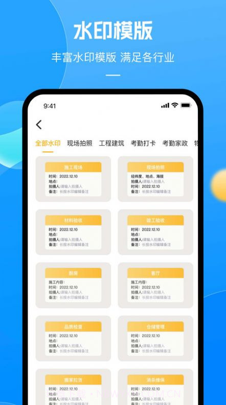 带时间的相机截图2