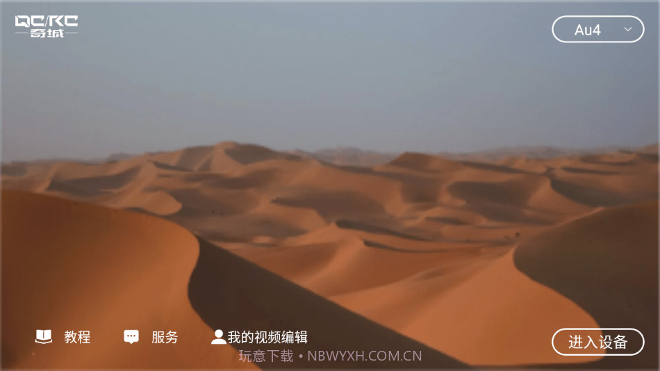 奇城无人机航拍截图2