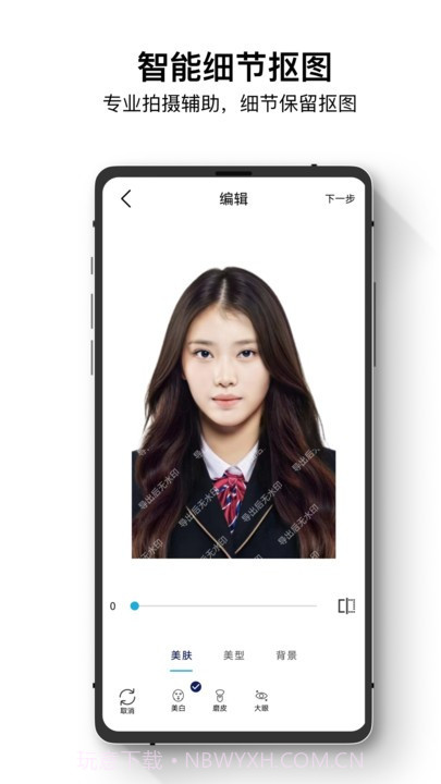 证件照最美神器截图2 证件照最美神器截图2