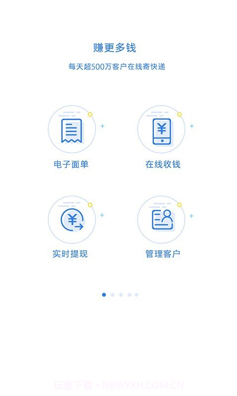 快递100收件端截图1