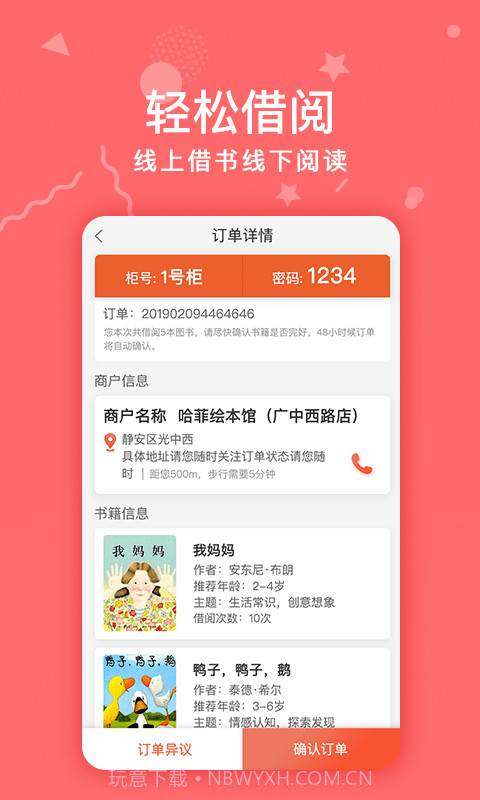 哈菲趣陪伴截图3 哈菲趣陪伴截图3