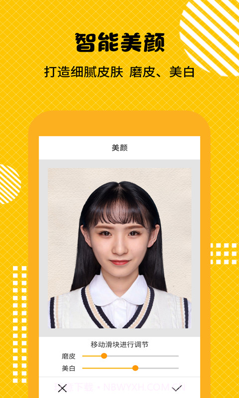 最美证件照随拍大师截图2