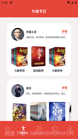 葫芦小说阅读器截图1 葫芦小说阅读器截图1