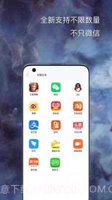 悟空分身免费版截图3