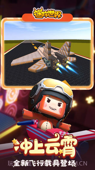 迷你世界小艾(永久)激活码截图3 迷你世界小艾(永久)激活码截图3