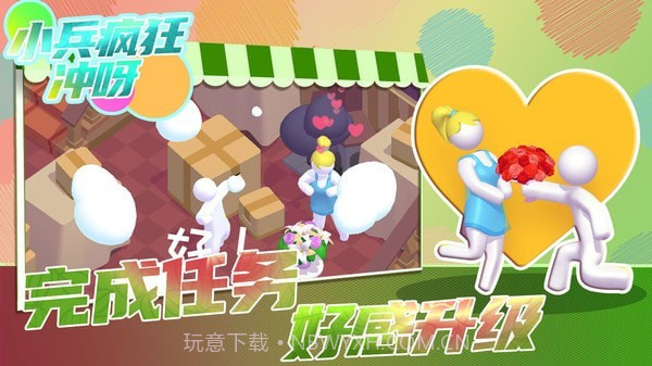 小兵疯狂冲呀截图4