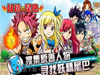 妖精的尾巴英雄之旅截图3 妖精的尾巴英雄之旅截图3
