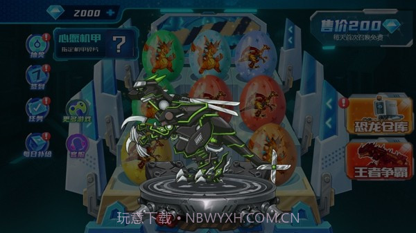 扭蛋恐龙机甲截图1 扭蛋恐龙机甲截图1