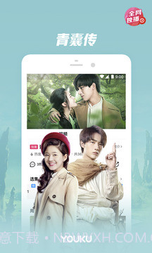 优酷视频手机通用版截图1