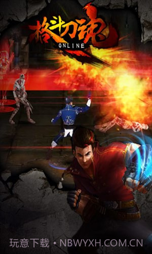 格斗刀魂截图4