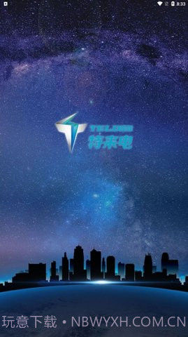 你特别我来电截图2 你特别我来电截图2