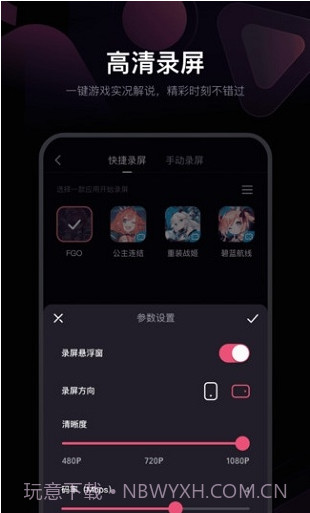 必剪手机版截图1 必剪手机版截图1
