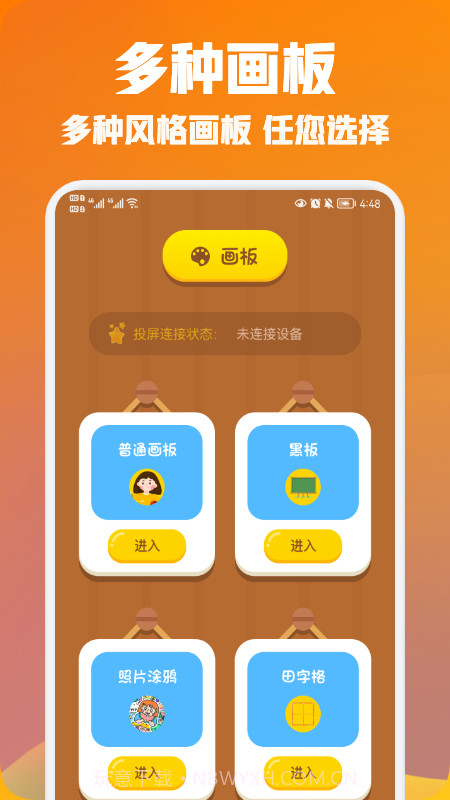 我画得贼棒截图3