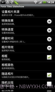 相册幻灯片截图8 相册幻灯片截图8