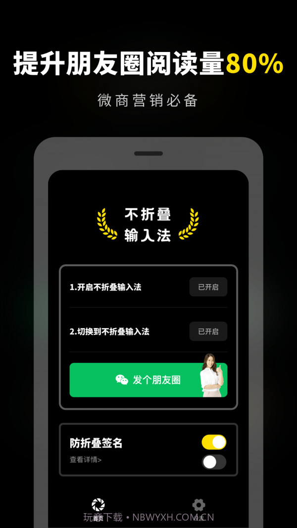 掌上不折叠输入法截图2 掌上不折叠输入法截图2