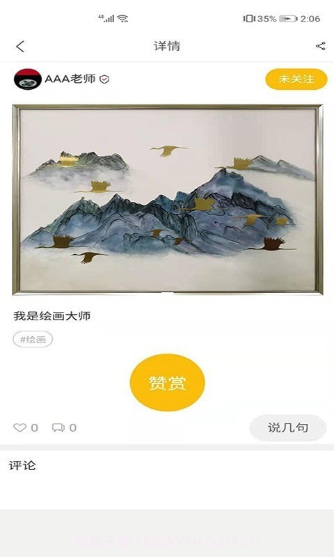绘创空间截图3