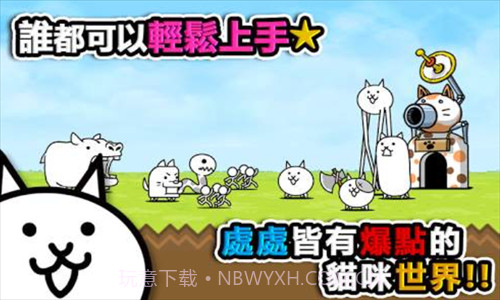 猫咪大战争截图3
