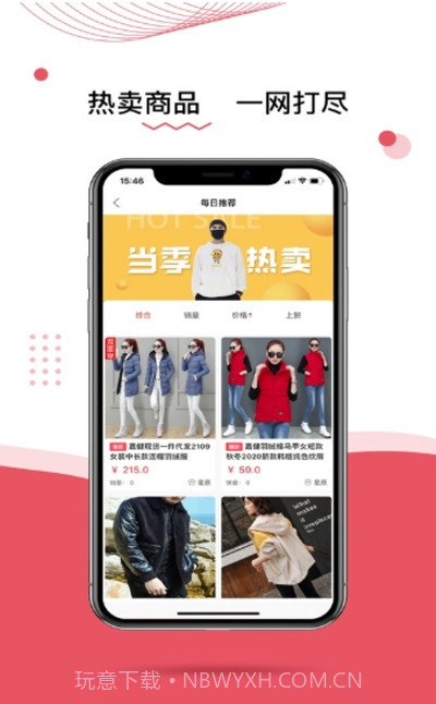 石榴批批截图2 石榴批批截图2