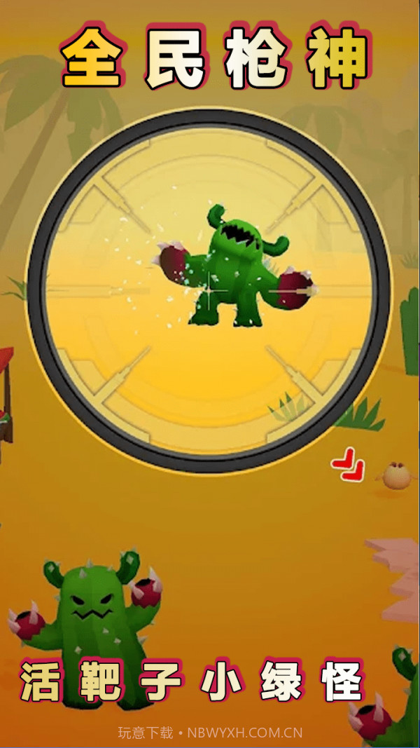 火柴人之我是枪神截图2 火柴人之我是枪神截图2