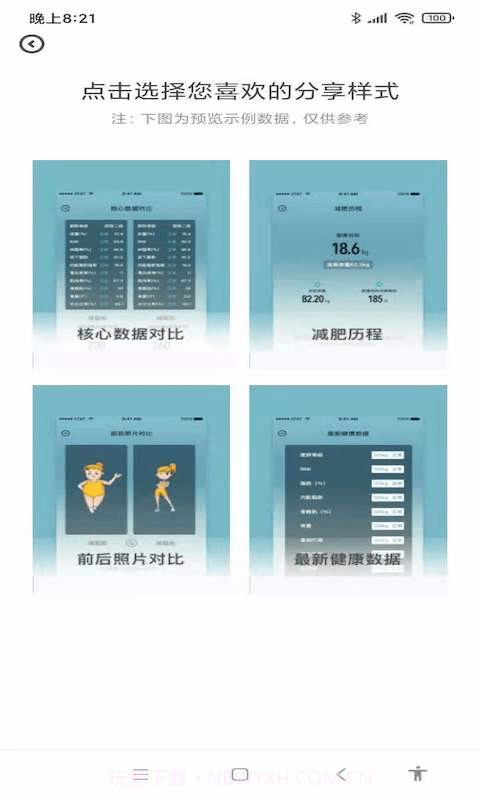 脂然好截图2 脂然好截图2