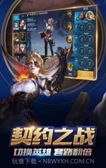 盗版王者荣耀截图1 盗版王者荣耀截图1